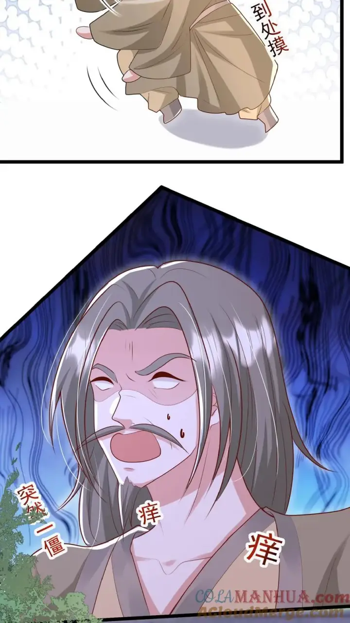 漫画《团宠萌宝：四岁小师傅下山了》第159话 别惹本小姐第9张图