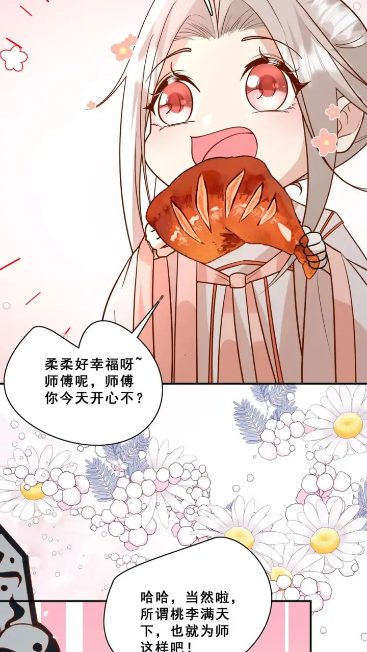 漫画《团宠萌宝：四岁小师傅下山了》第160话 幸福的模样第10张图