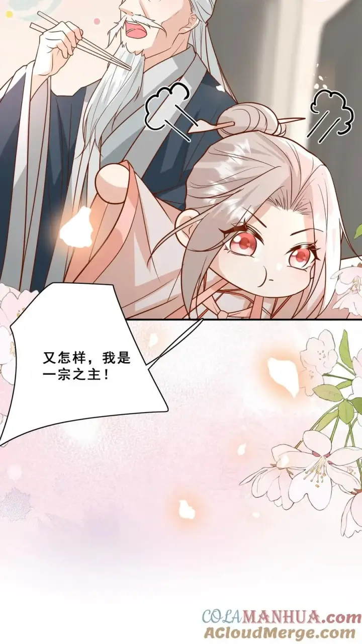 漫画《团宠萌宝：四岁小师傅下山了》第160话 幸福的模样第13张图