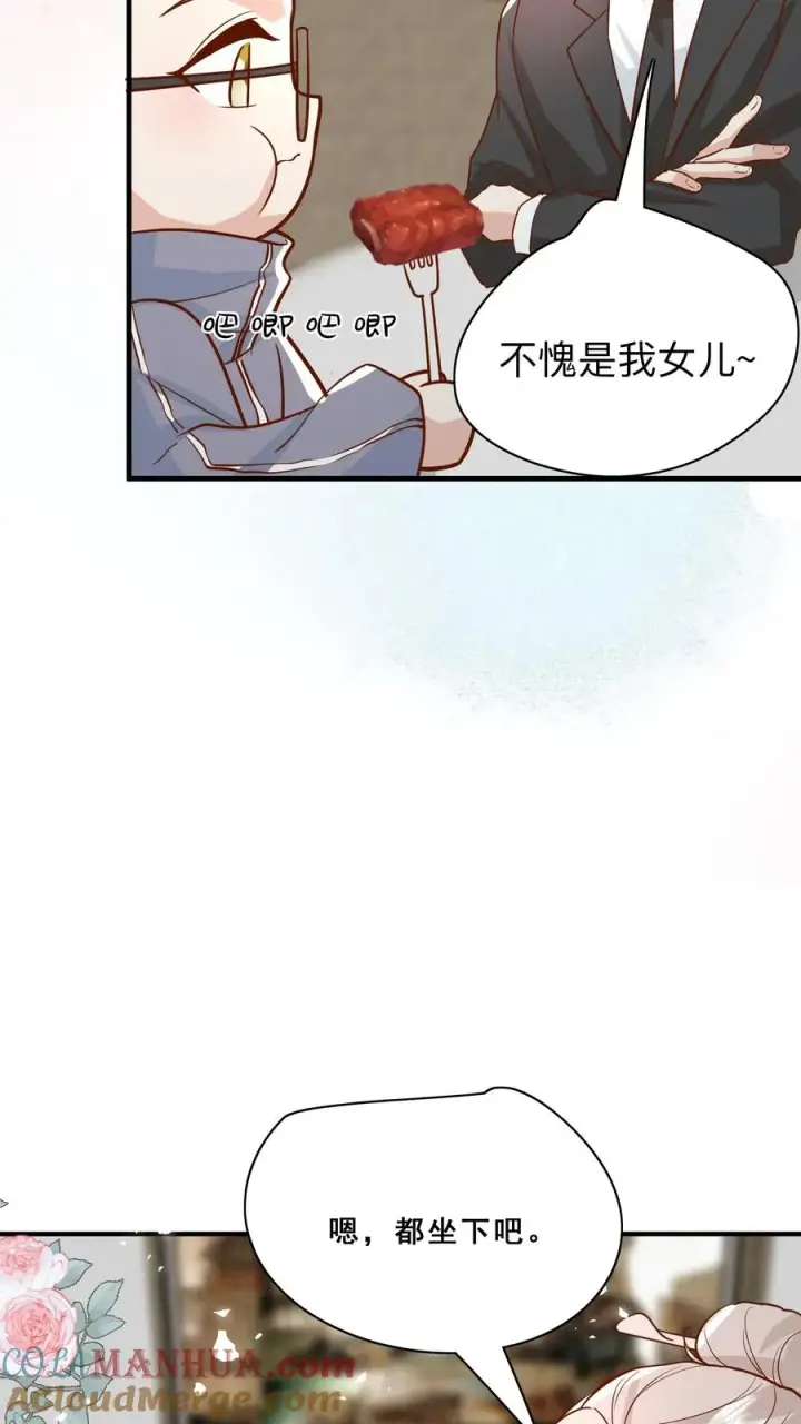 漫画《团宠萌宝：四岁小师傅下山了》第160话 幸福的模样第7张图