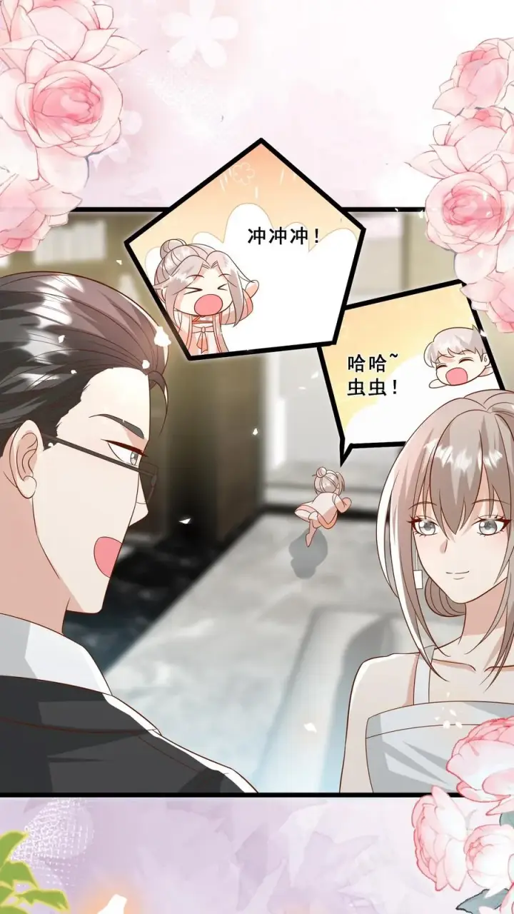 漫画《团宠萌宝：四岁小师傅下山了》第161话 王子殿下第10张图