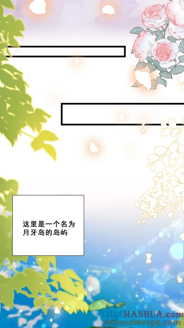 漫画《团宠萌宝：四岁小师傅下山了》第161话 王子殿下第11张图