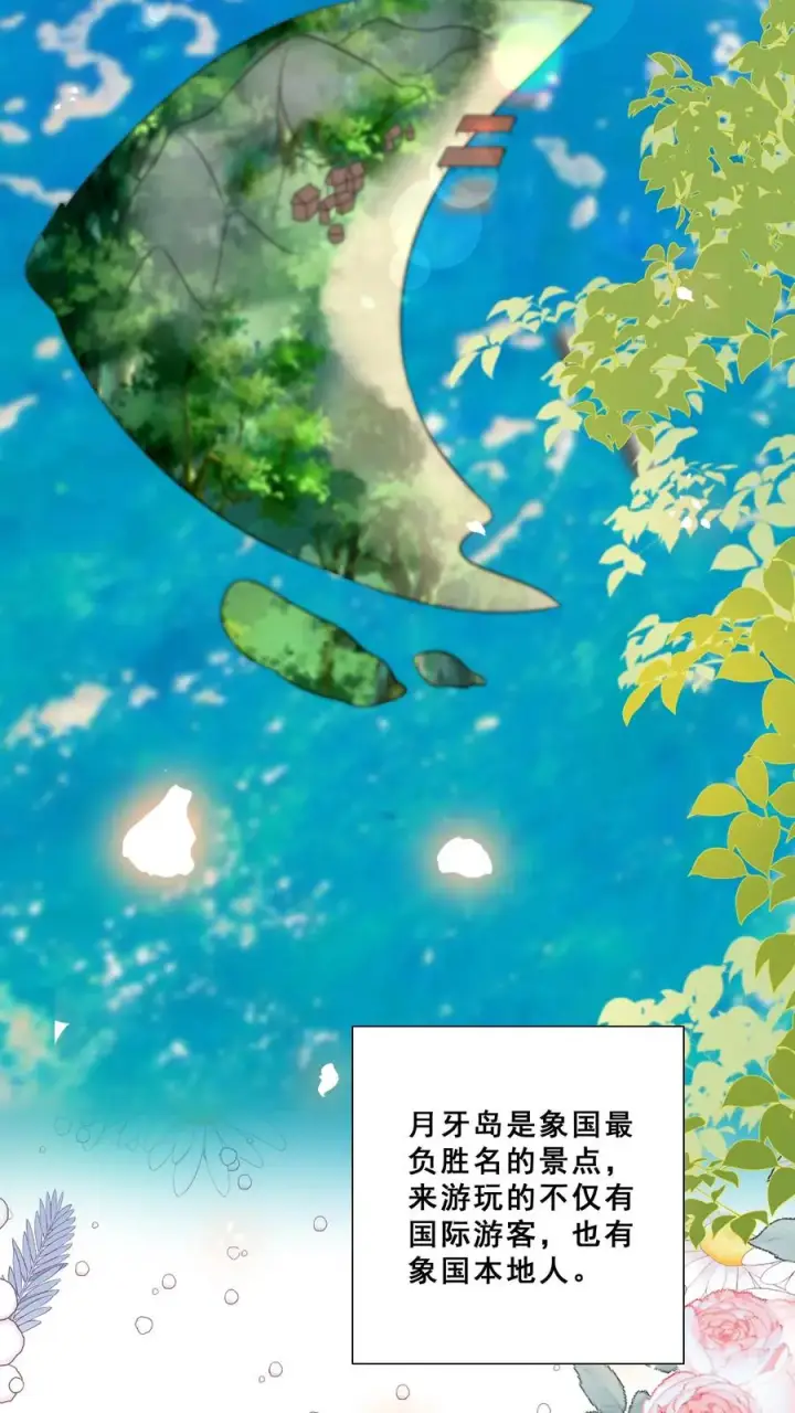 漫画《团宠萌宝：四岁小师傅下山了》第161话 王子殿下第12张图