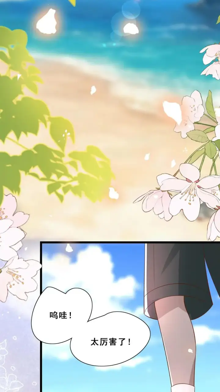 漫画《团宠萌宝：四岁小师傅下山了》第161话 王子殿下第18张图