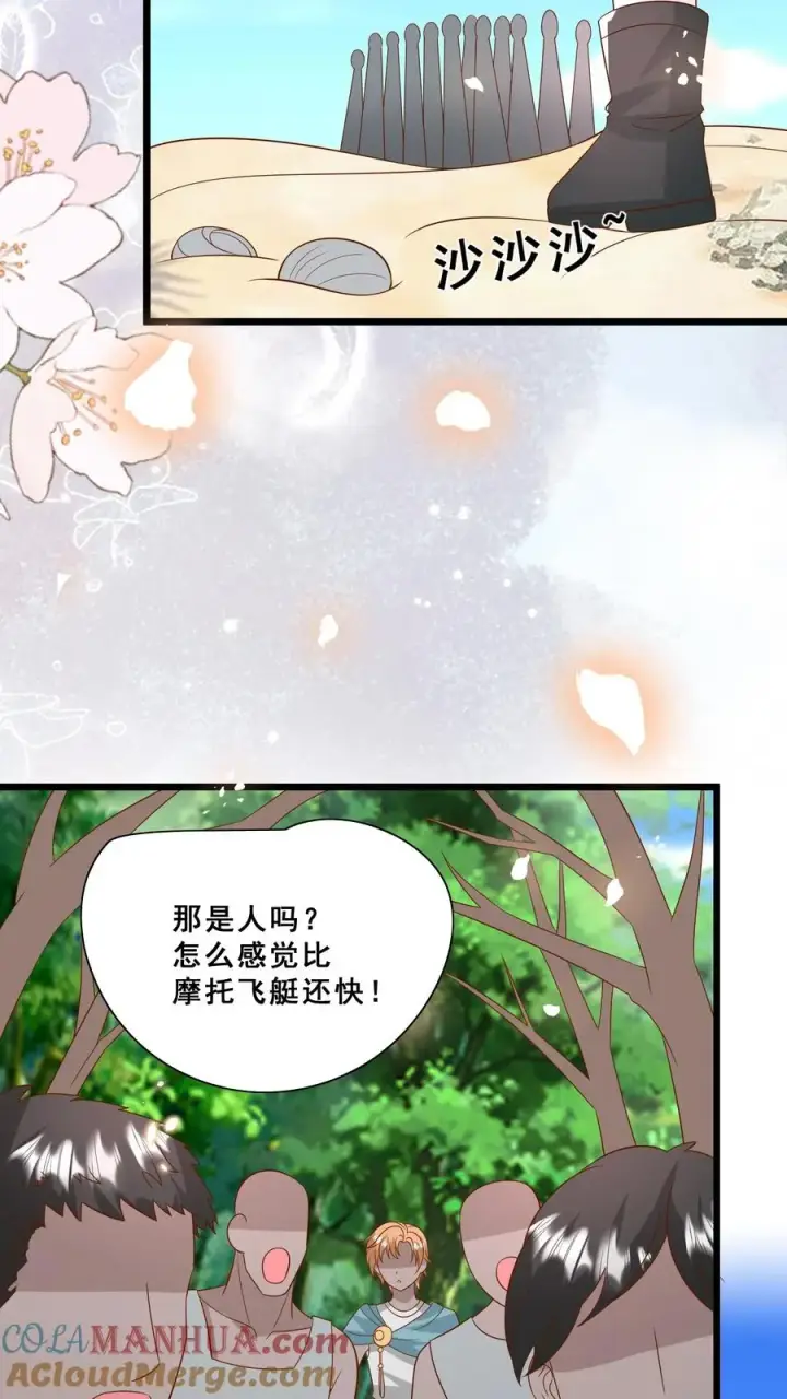 漫画《团宠萌宝：四岁小师傅下山了》第161话 王子殿下第19张图