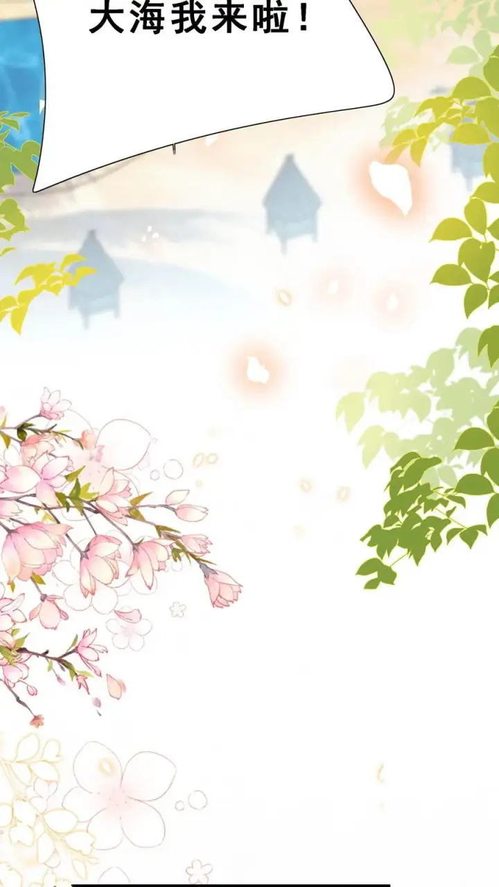 漫画《团宠萌宝：四岁小师傅下山了》第161话 王子殿下第4张图