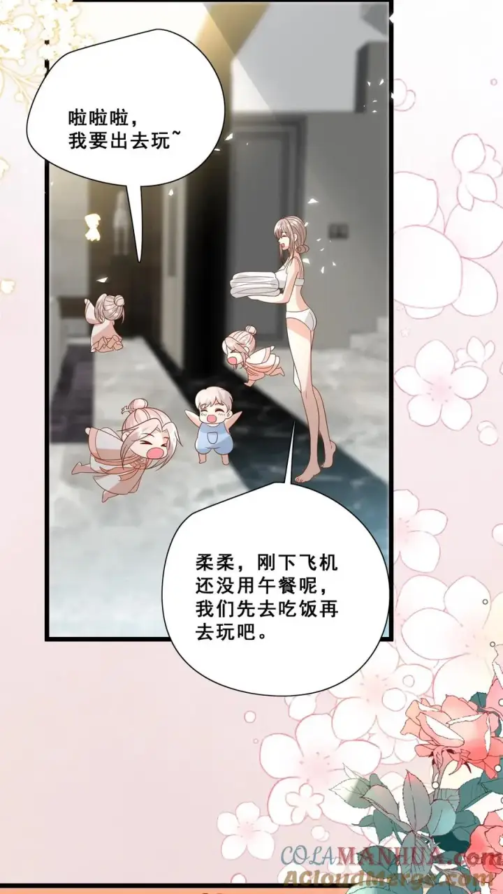 漫画《团宠萌宝：四岁小师傅下山了》第161话 王子殿下第5张图