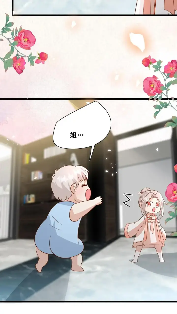 漫画《团宠萌宝：四岁小师傅下山了》第161话 王子殿下第8张图