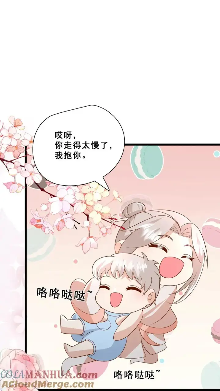 漫画《团宠萌宝：四岁小师傅下山了》第161话 王子殿下第9张图