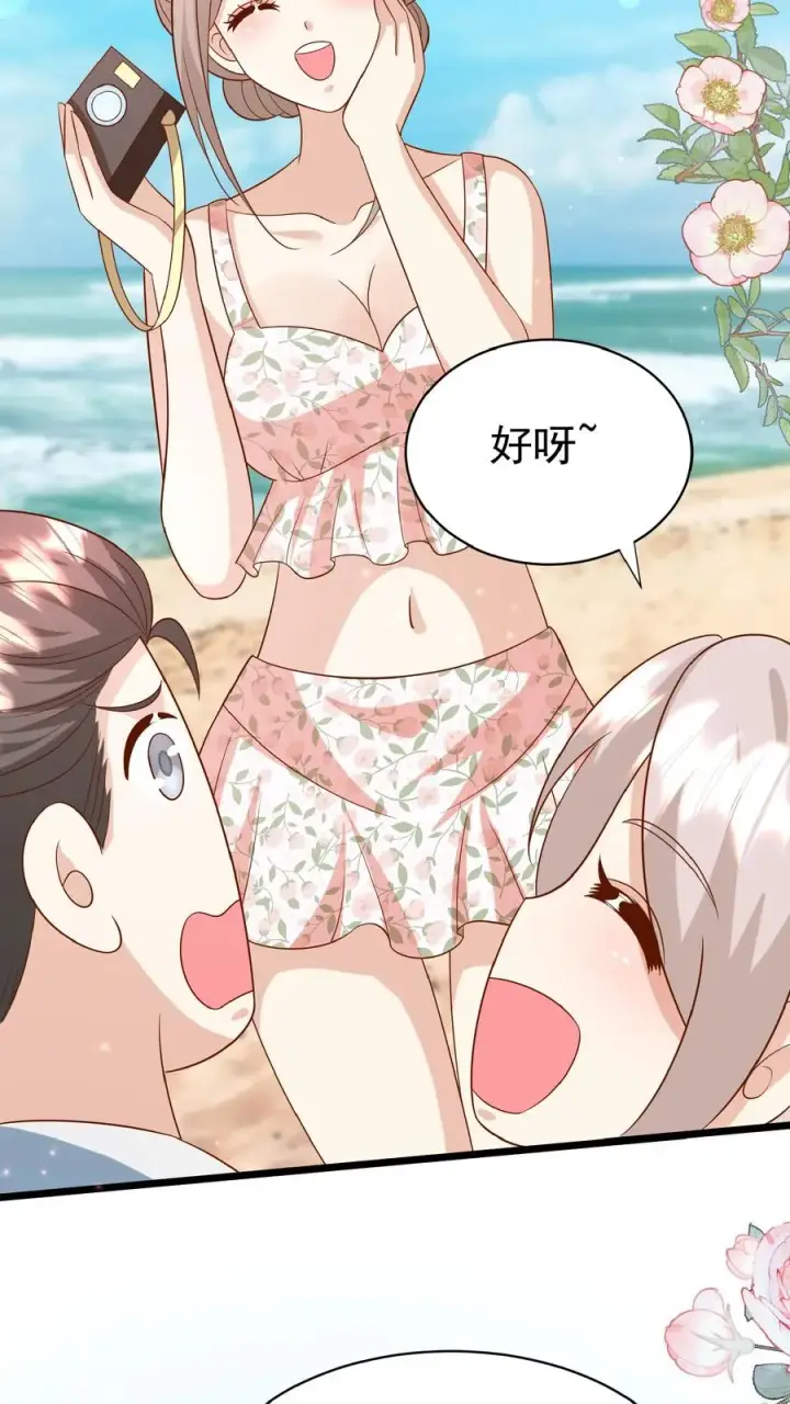漫画《团宠萌宝：四岁小师傅下山了》第162话 超级改造人第10张图