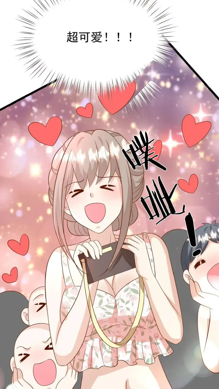 漫画《团宠萌宝：四岁小师傅下山了》第162话 超级改造人第12张图