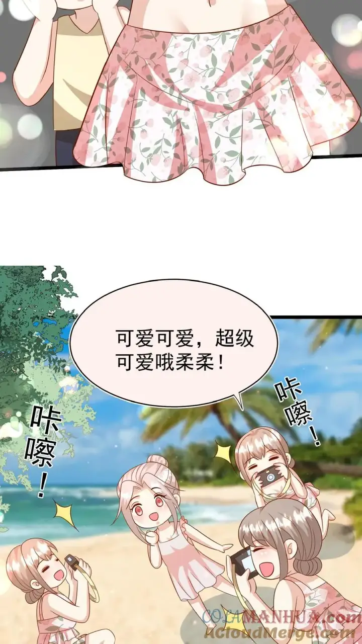 漫画《团宠萌宝：四岁小师傅下山了》第162话 超级改造人第13张图