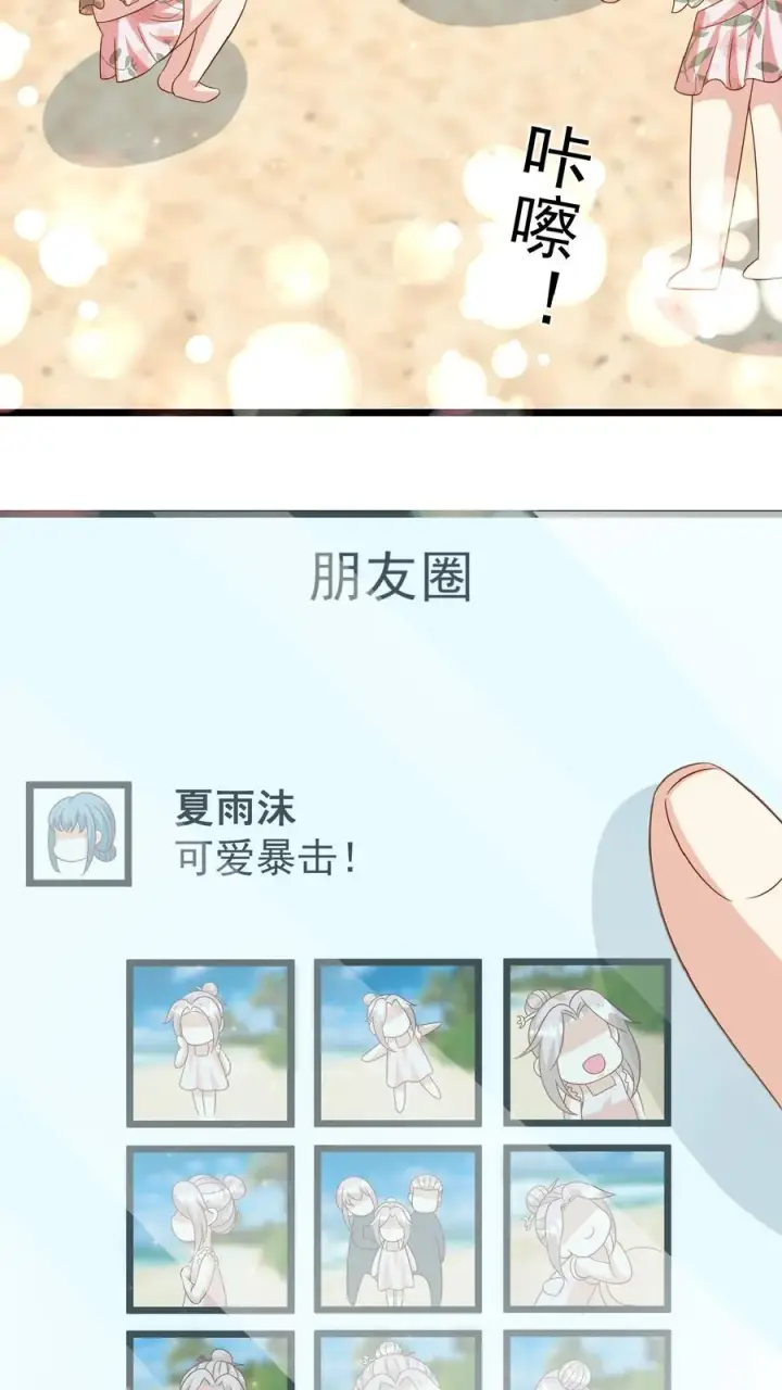 漫画《团宠萌宝：四岁小师傅下山了》第162话 超级改造人第14张图