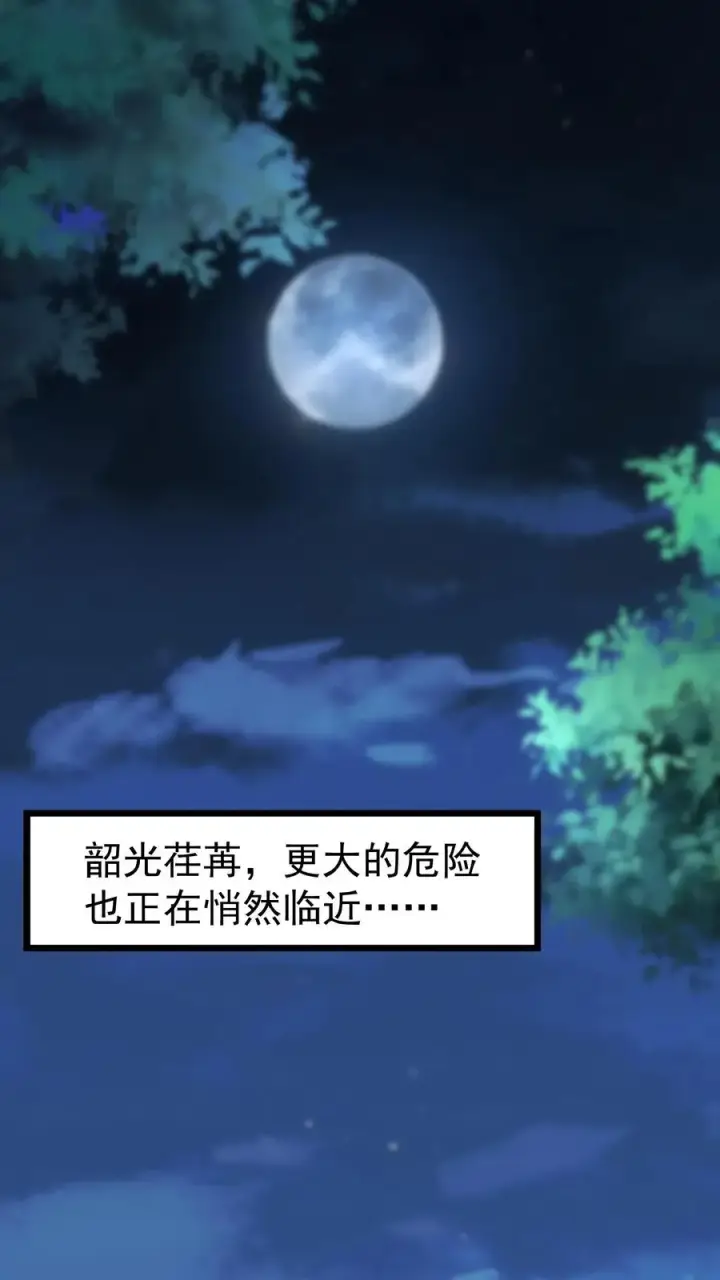 漫画《团宠萌宝：四岁小师傅下山了》第162话 超级改造人第18张图