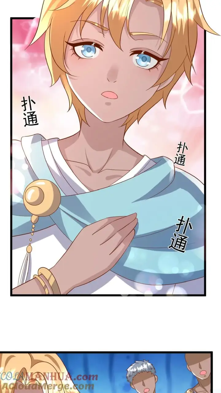 漫画《团宠萌宝：四岁小师傅下山了》第162话 超级改造人第7张图