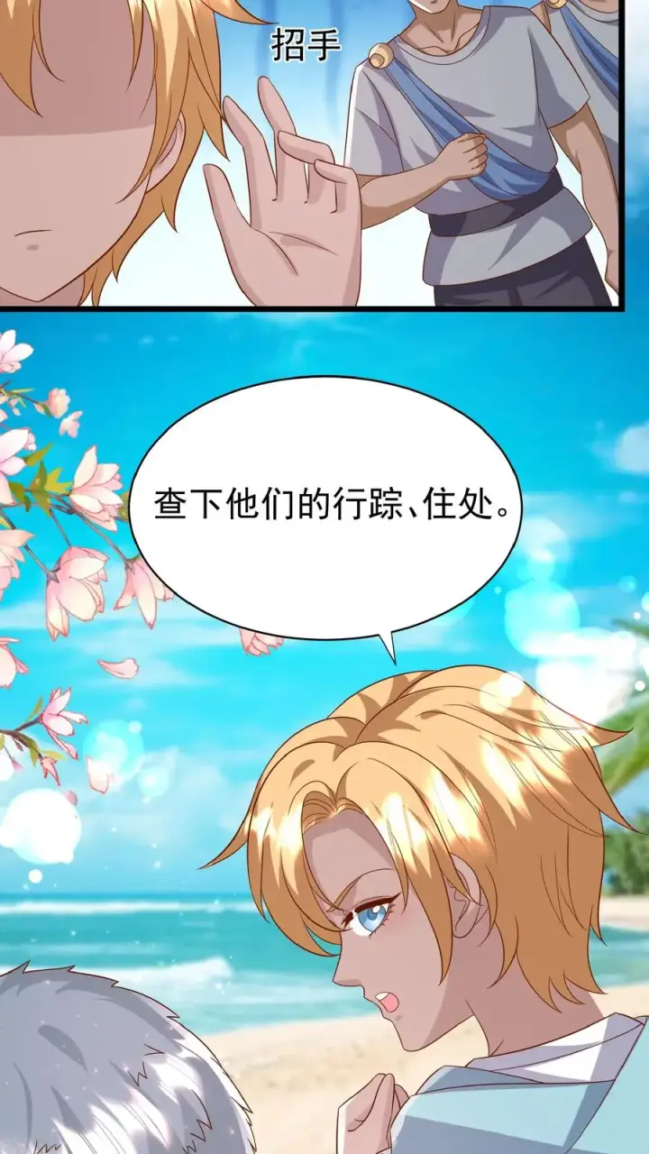 漫画《团宠萌宝：四岁小师傅下山了》第162话 超级改造人第8张图