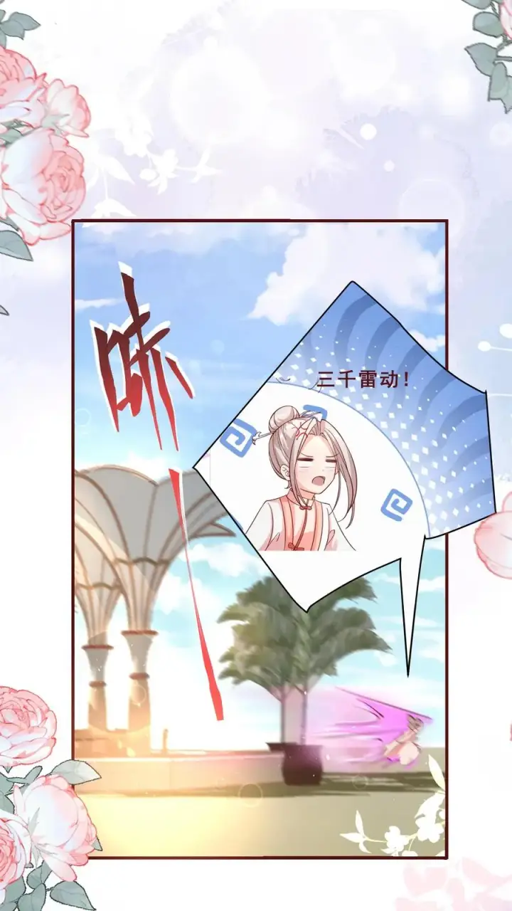 漫画《团宠萌宝：四岁小师傅下山了》第163话 仇杀第16张图