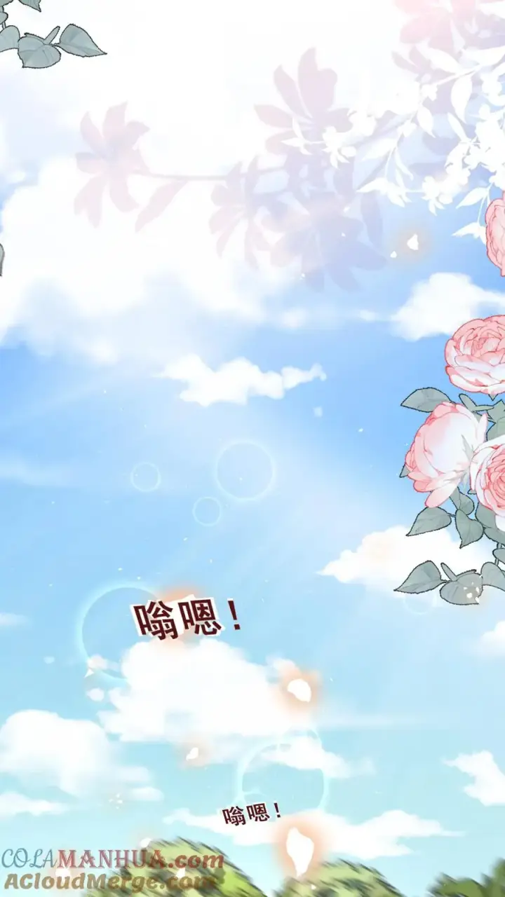 漫画《团宠萌宝：四岁小师傅下山了》第163话 仇杀第17张图