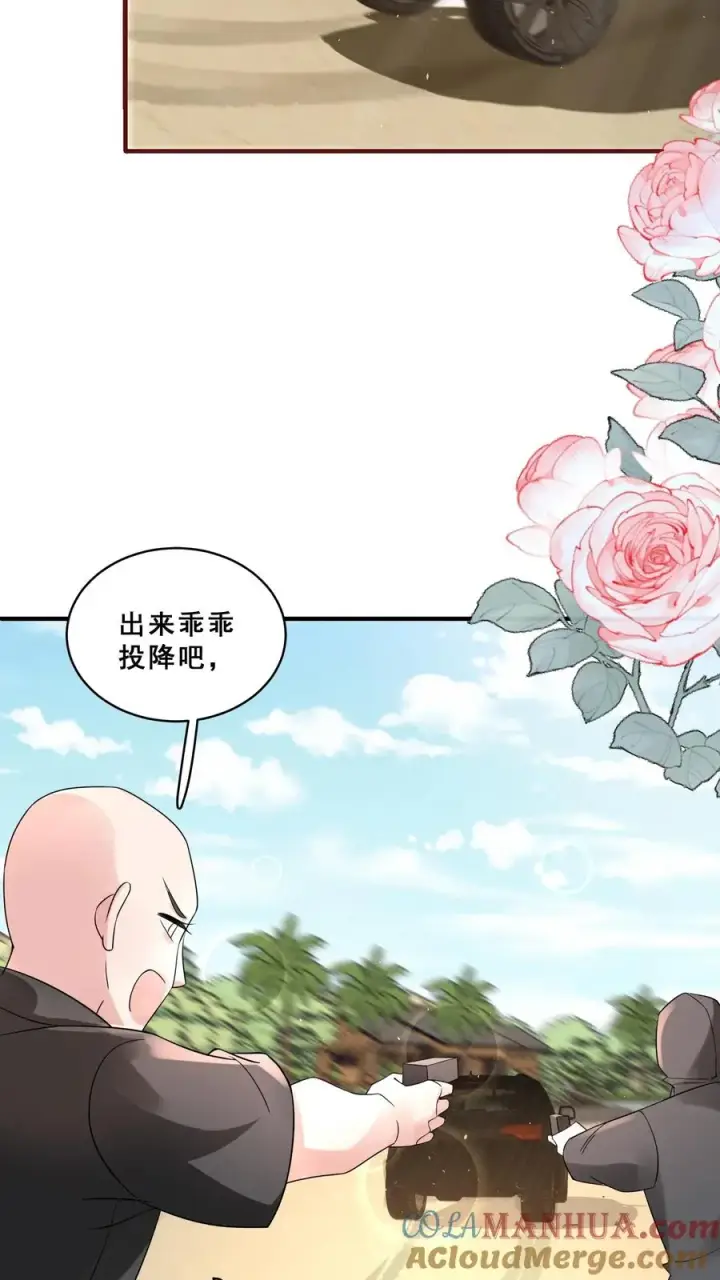漫画《团宠萌宝：四岁小师傅下山了》第163话 仇杀第19张图