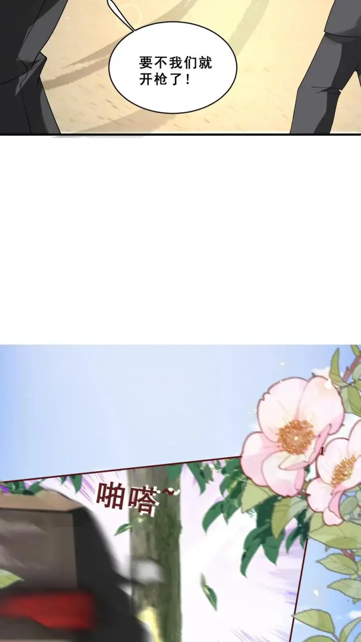 漫画《团宠萌宝：四岁小师傅下山了》第163话 仇杀第20张图