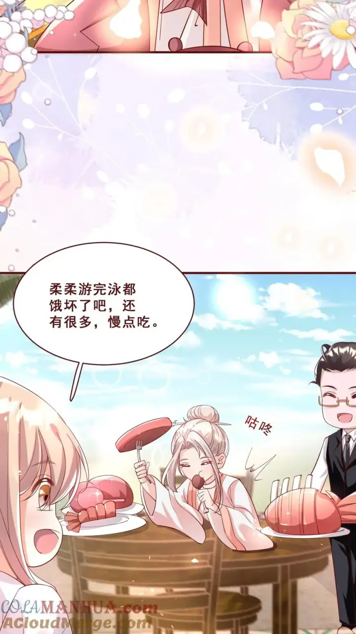 漫画《团宠萌宝：四岁小师傅下山了》第163话 仇杀第3张图