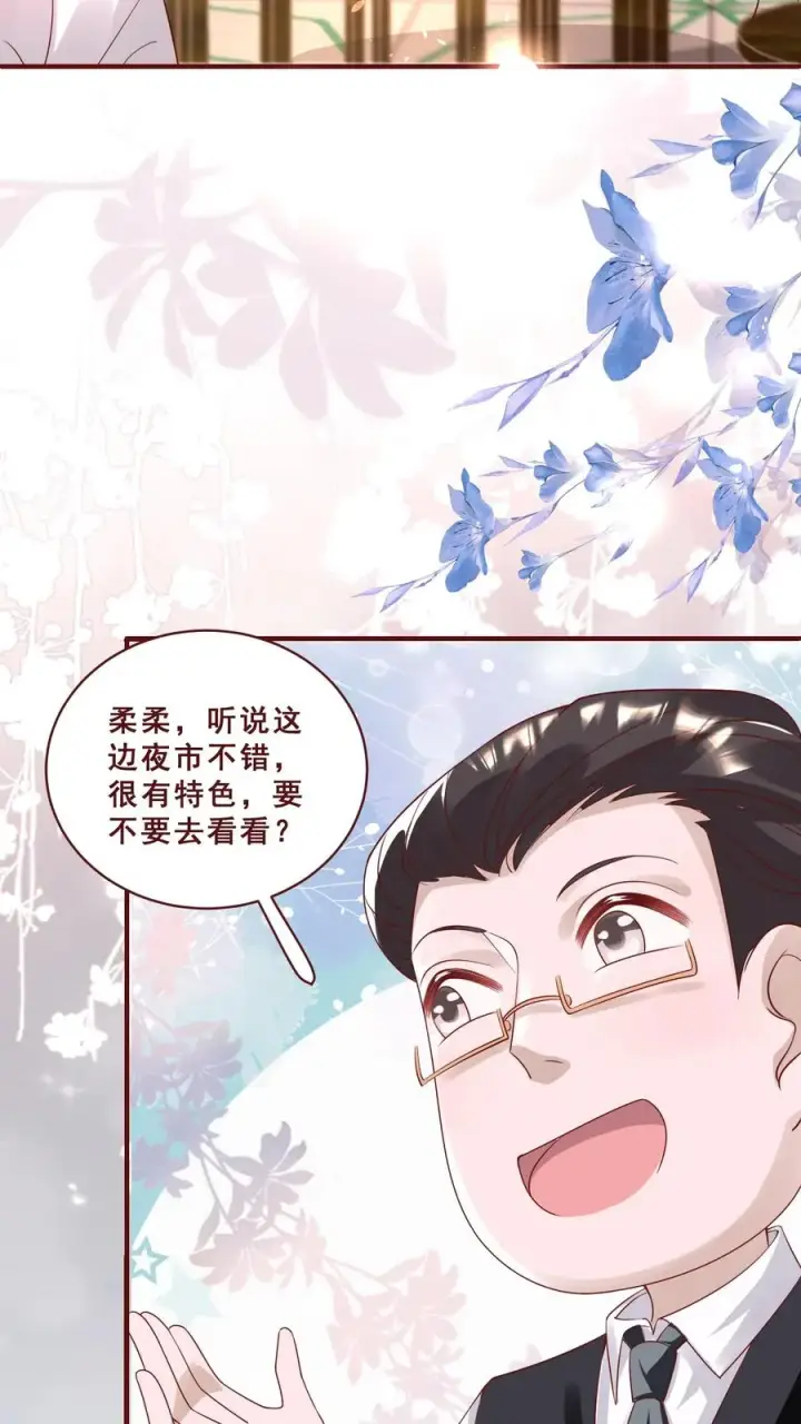 漫画《团宠萌宝：四岁小师傅下山了》第163话 仇杀第4张图