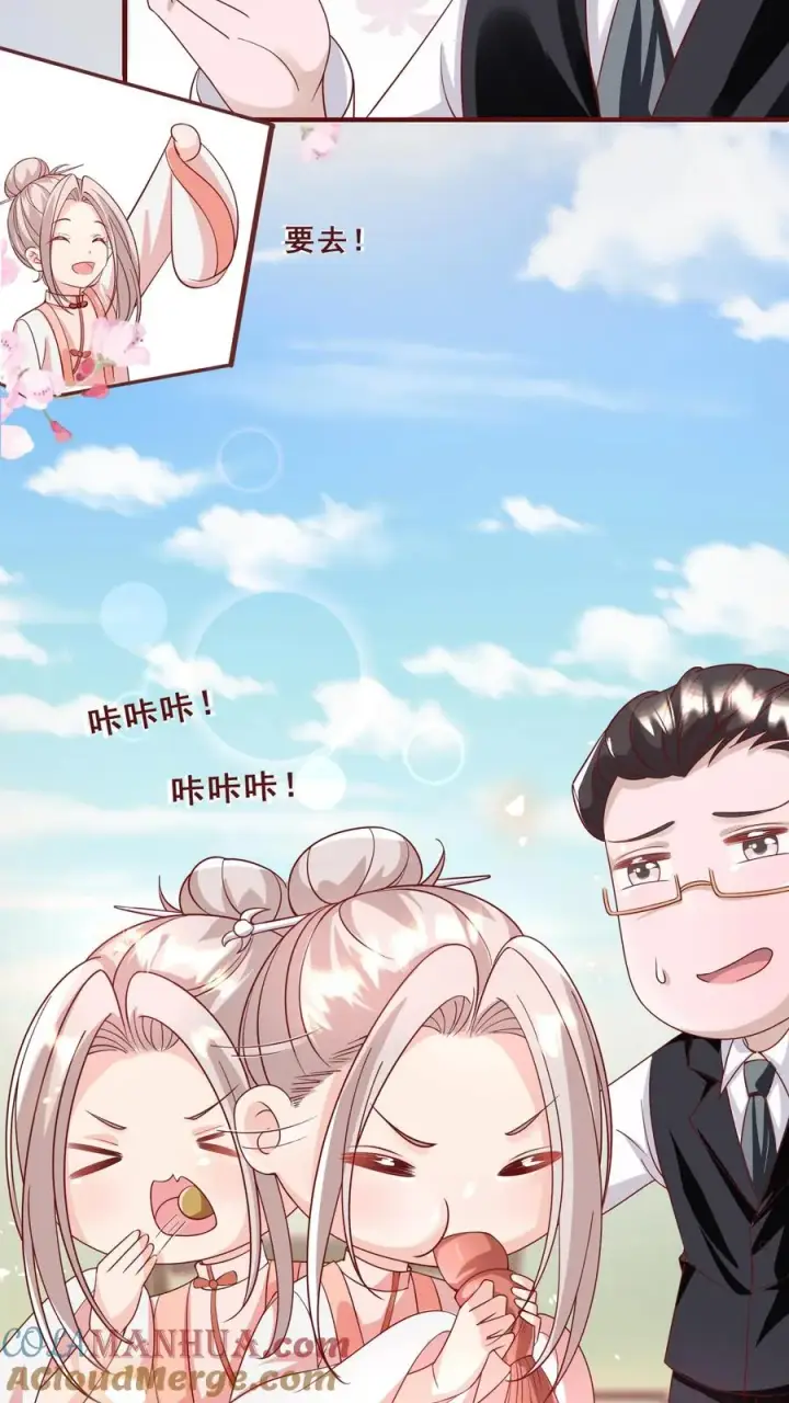漫画《团宠萌宝：四岁小师傅下山了》第163话 仇杀第5张图