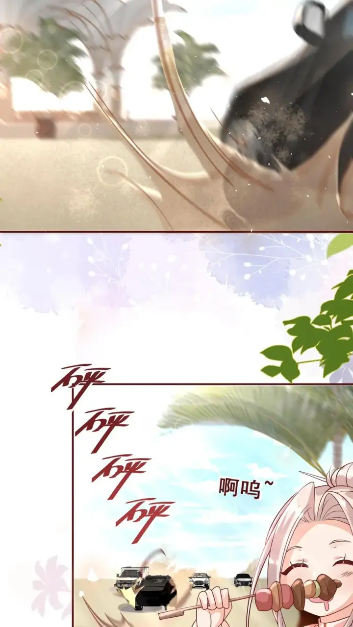漫画《团宠萌宝：四岁小师傅下山了》第163话 仇杀第8张图