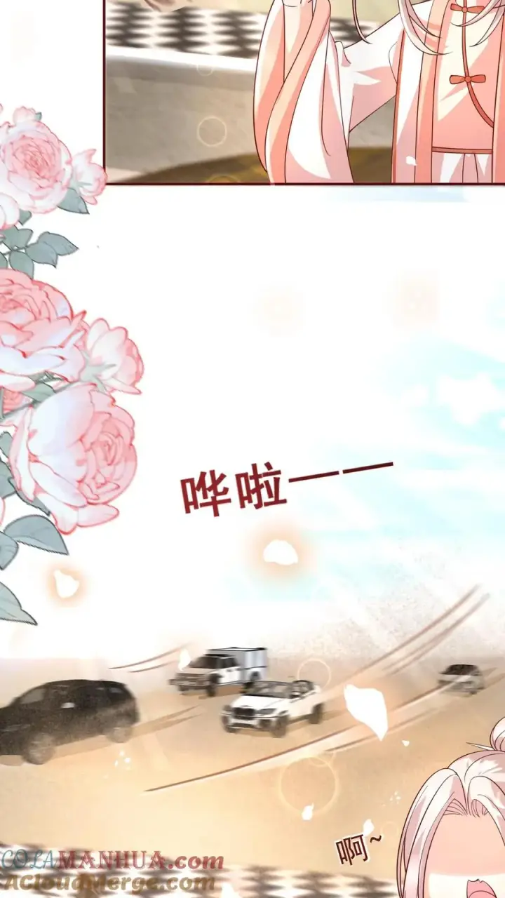漫画《团宠萌宝：四岁小师傅下山了》第163话 仇杀第9张图