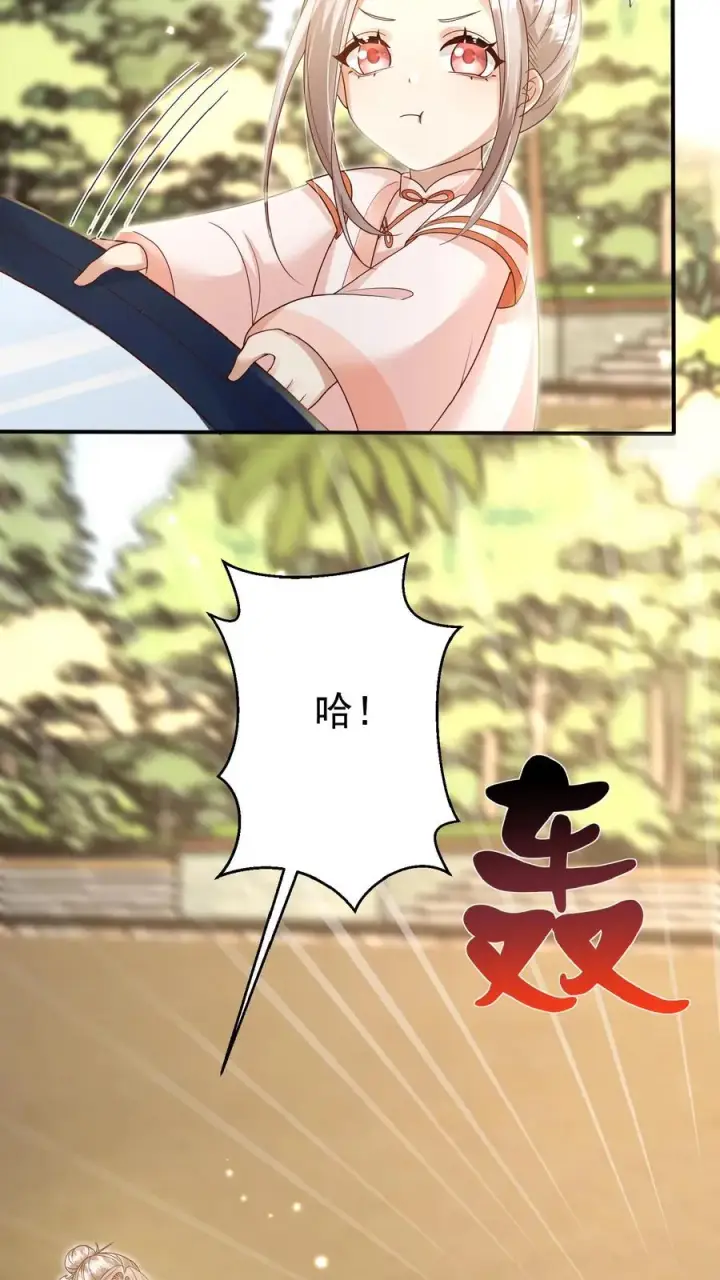 漫画《团宠萌宝：四岁小师傅下山了》第164话 被王子惦记上了第12张图