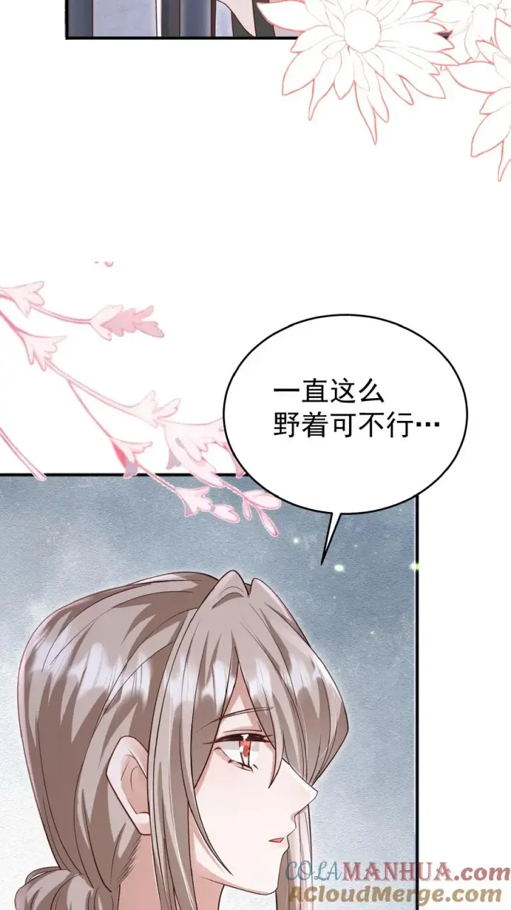 漫画《团宠萌宝：四岁小师傅下山了》第164话 被王子惦记上了第21张图