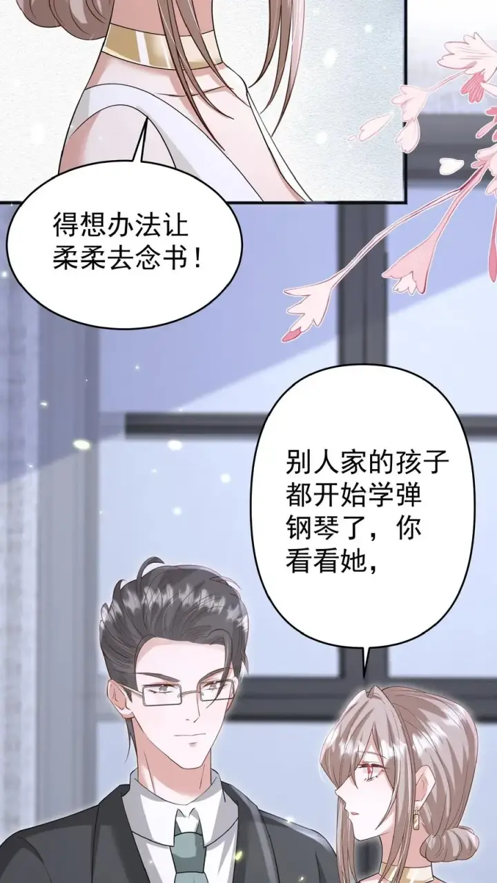 漫画《团宠萌宝：四岁小师傅下山了》第164话 被王子惦记上了第22张图