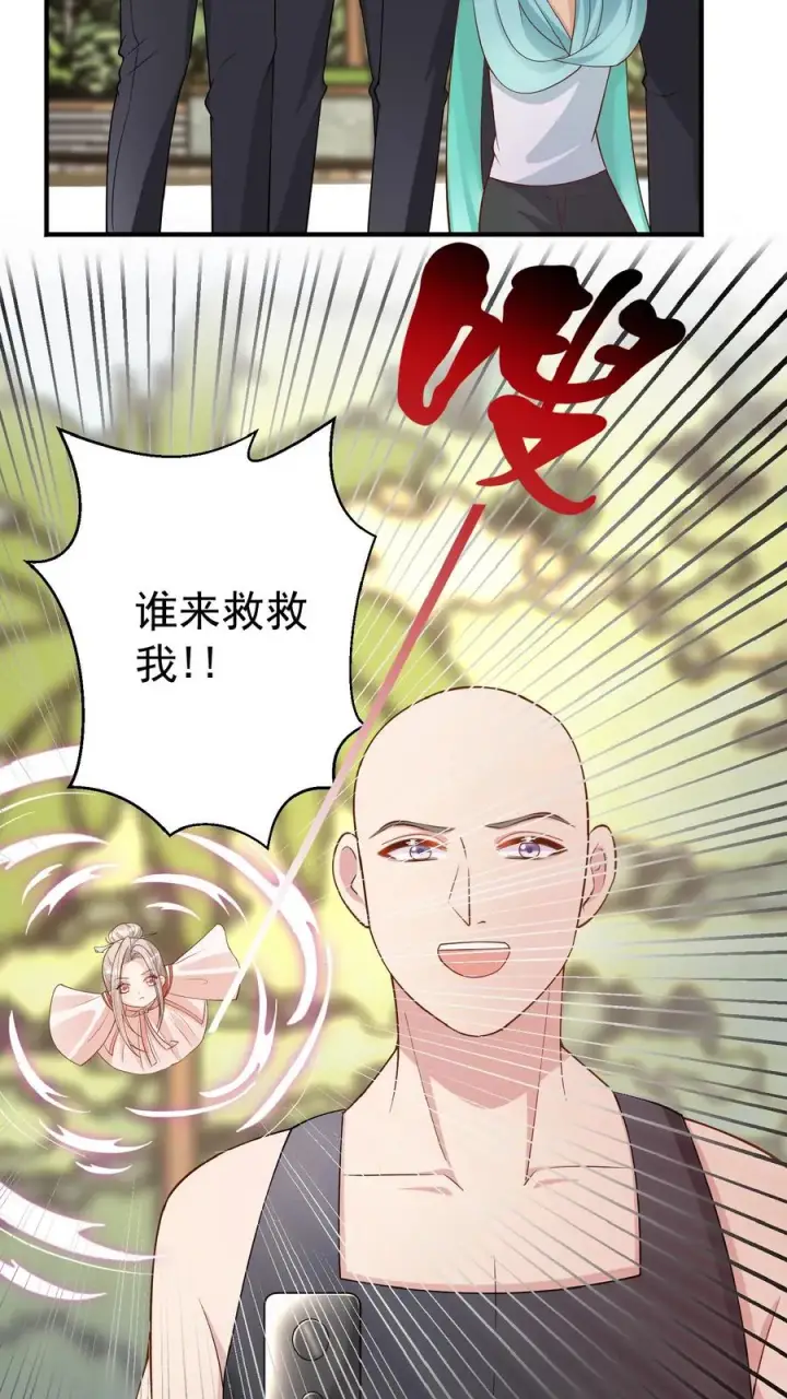 漫画《团宠萌宝：四岁小师傅下山了》第164话 被王子惦记上了第6张图