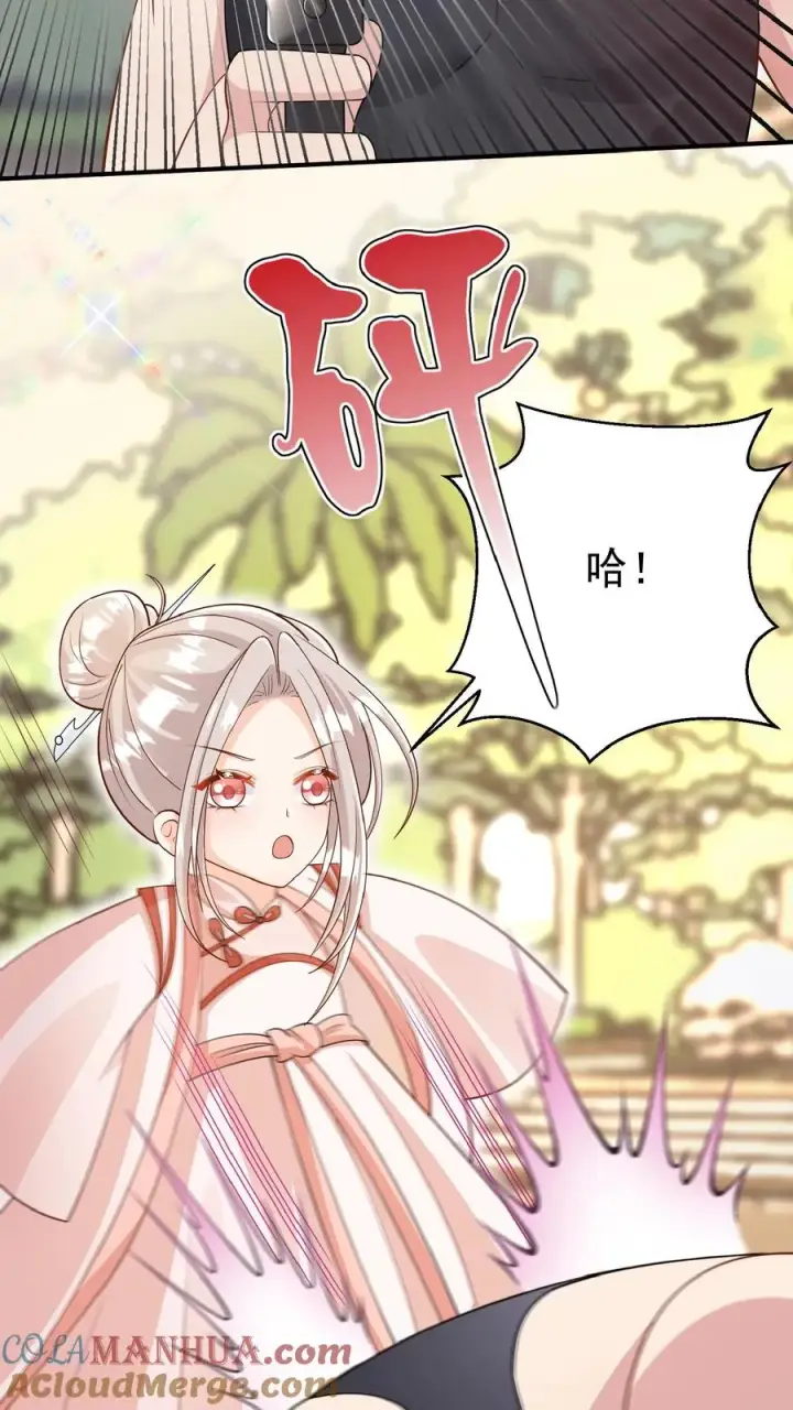漫画《团宠萌宝：四岁小师傅下山了》第164话 被王子惦记上了第7张图