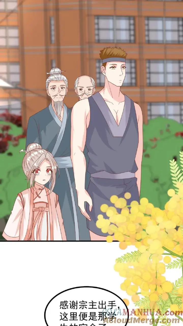 漫画《团宠萌宝：四岁小师傅下山了》第165话 诡异的梧桐树第11张图