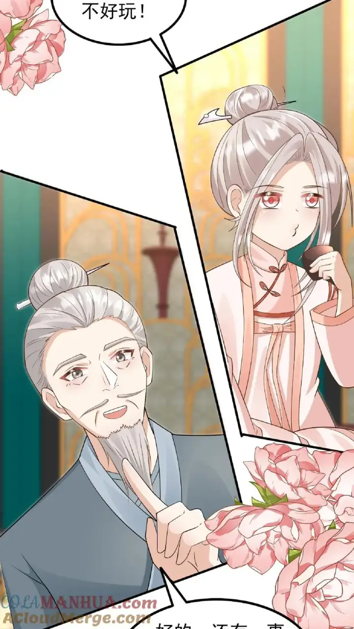 漫画《团宠萌宝：四岁小师傅下山了》第165话 诡异的梧桐树第7张图