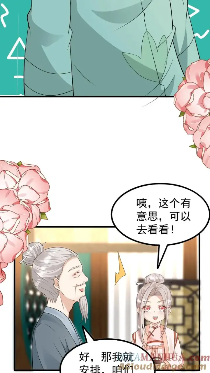 漫画《团宠萌宝：四岁小师傅下山了》第165话 诡异的梧桐树第9张图