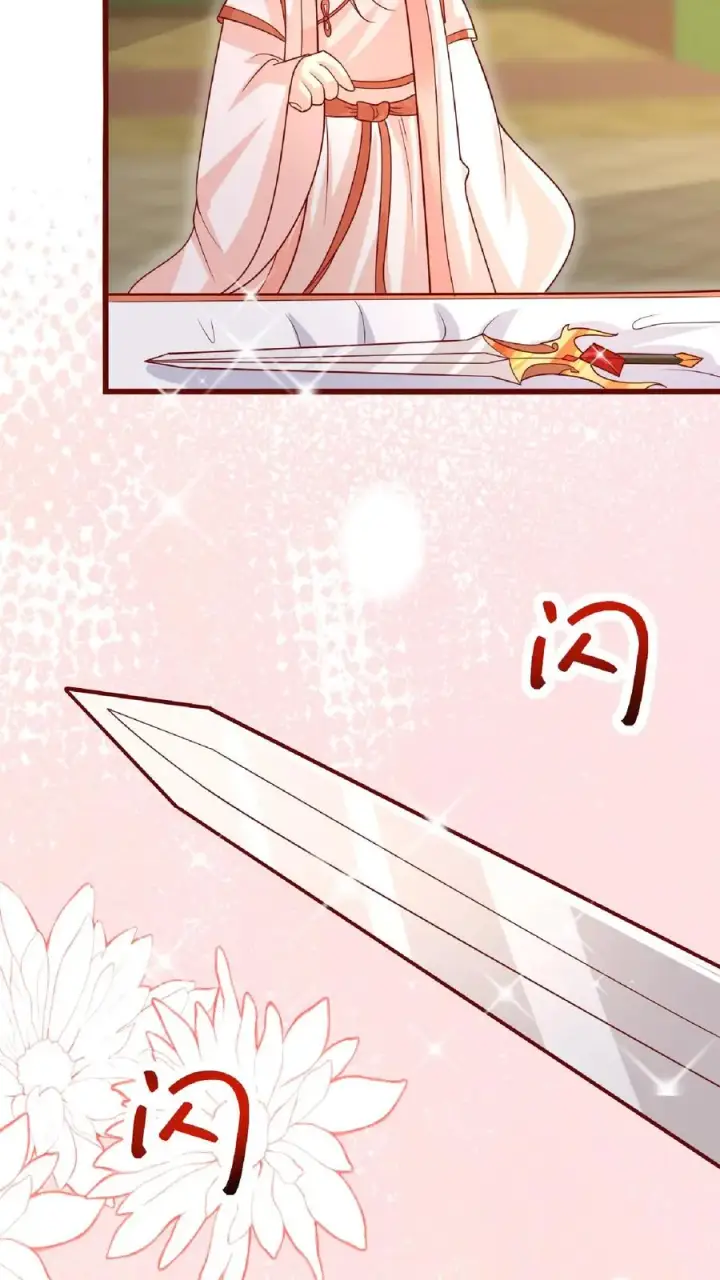 漫画《团宠萌宝：四岁小师傅下山了》第166话 镇魂剑第14张图