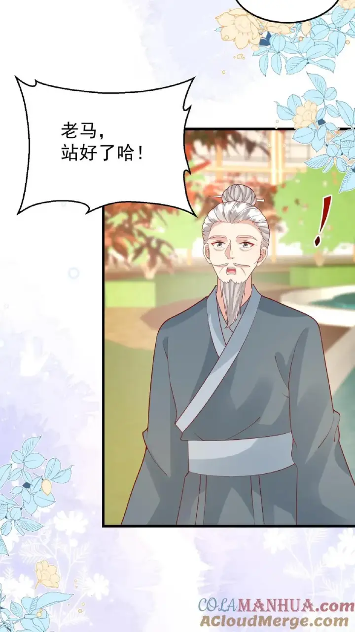 漫画《团宠萌宝：四岁小师傅下山了》第166话 镇魂剑第23张图