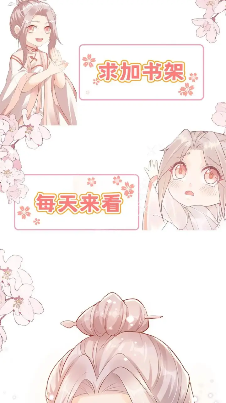 漫画《团宠萌宝：四岁小师傅下山了》第166话 镇魂剑第26张图