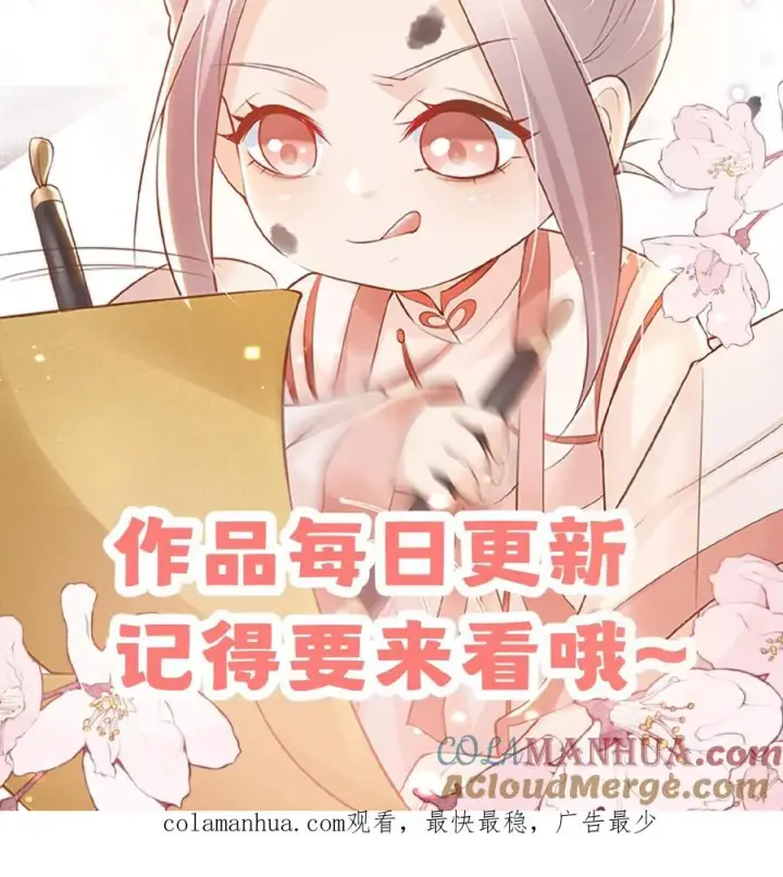 漫画《团宠萌宝：四岁小师傅下山了》第166话 镇魂剑第27张图
