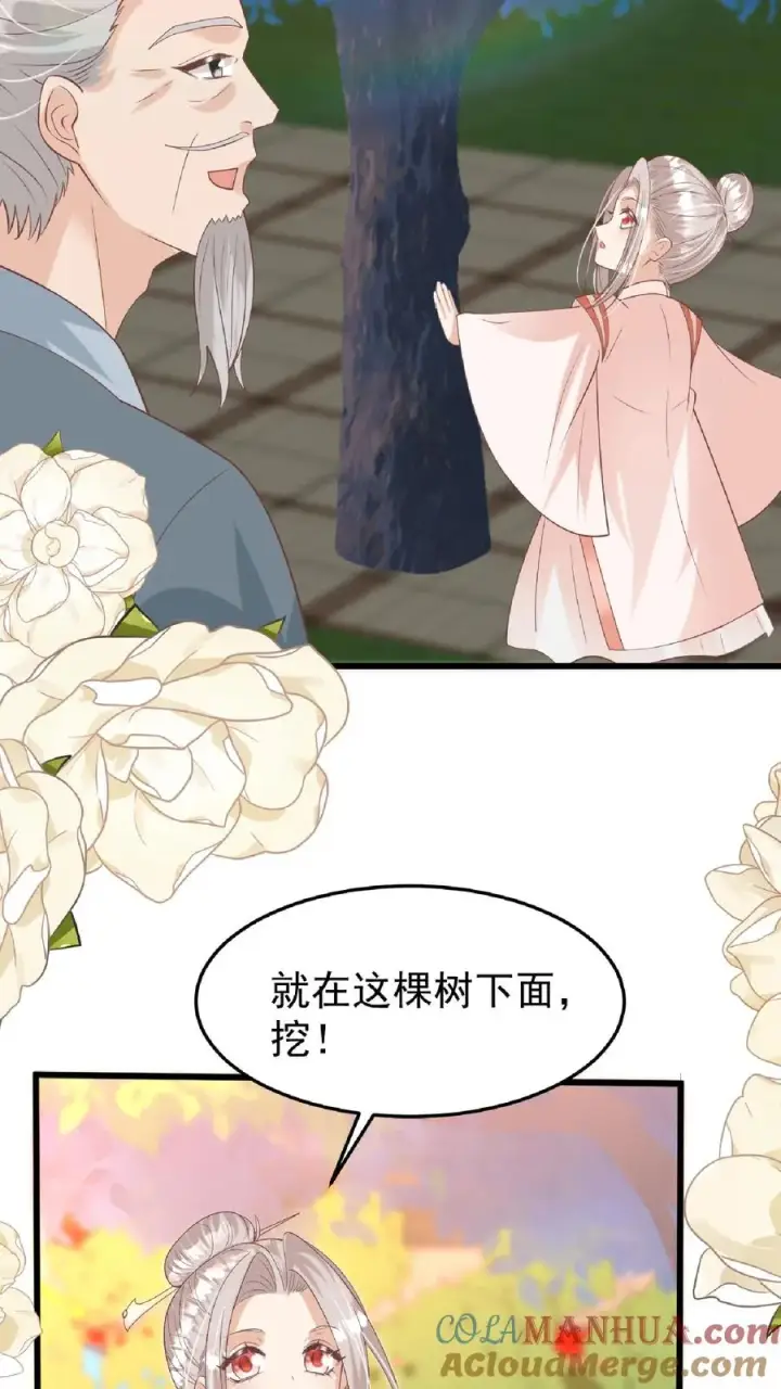 漫画《团宠萌宝：四岁小师傅下山了》第166话 镇魂剑第3张图
