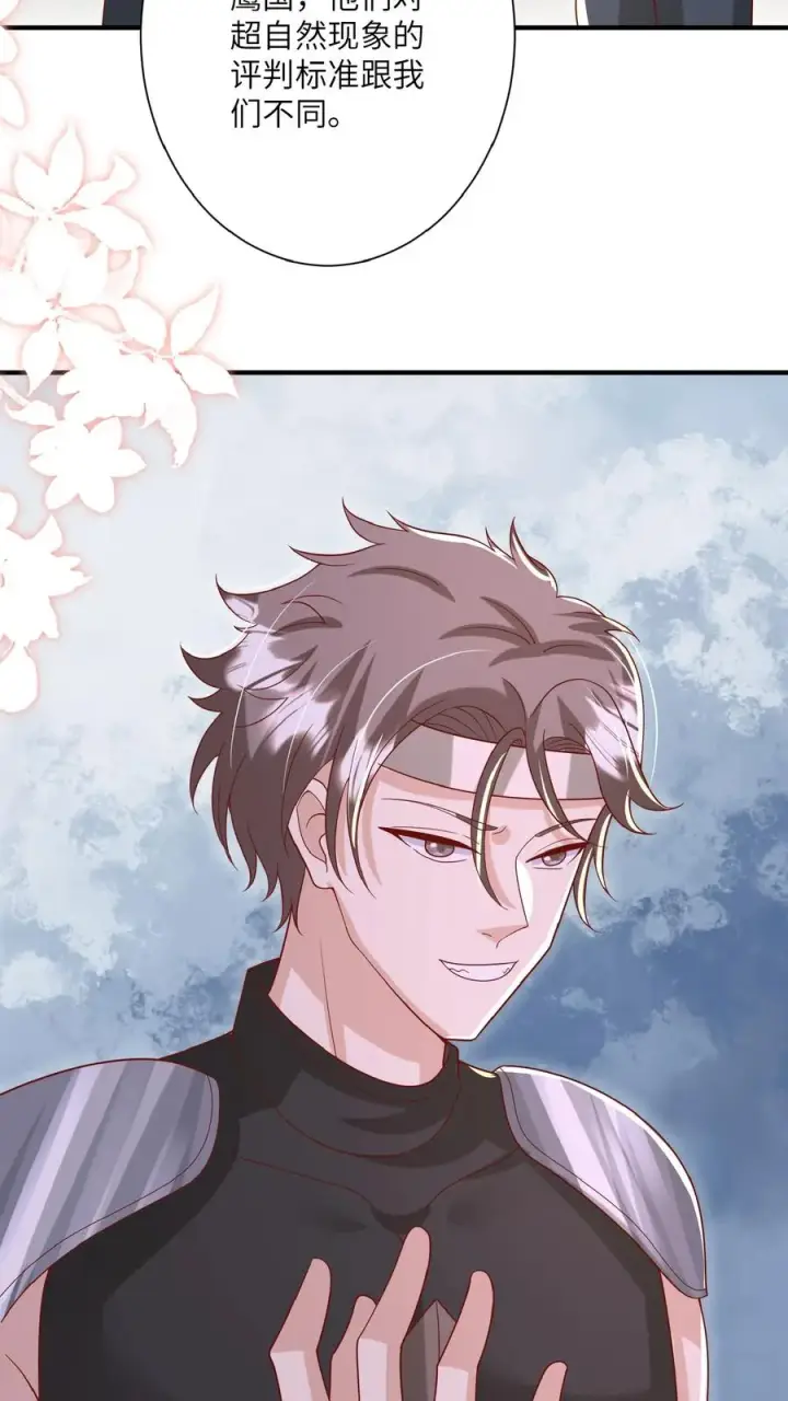 漫画《团宠萌宝：四岁小师傅下山了》第167话 仗剑天涯梦第20张图