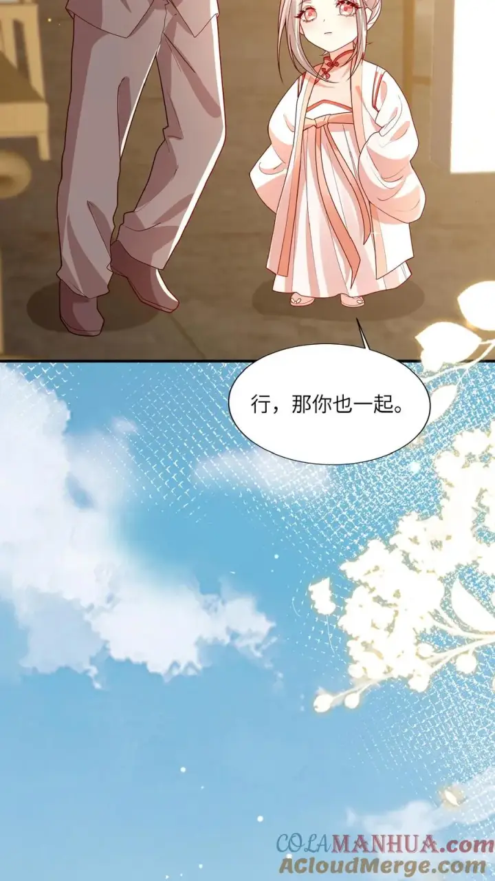 漫画《团宠萌宝：四岁小师傅下山了》第168话 军方郭家第11张图