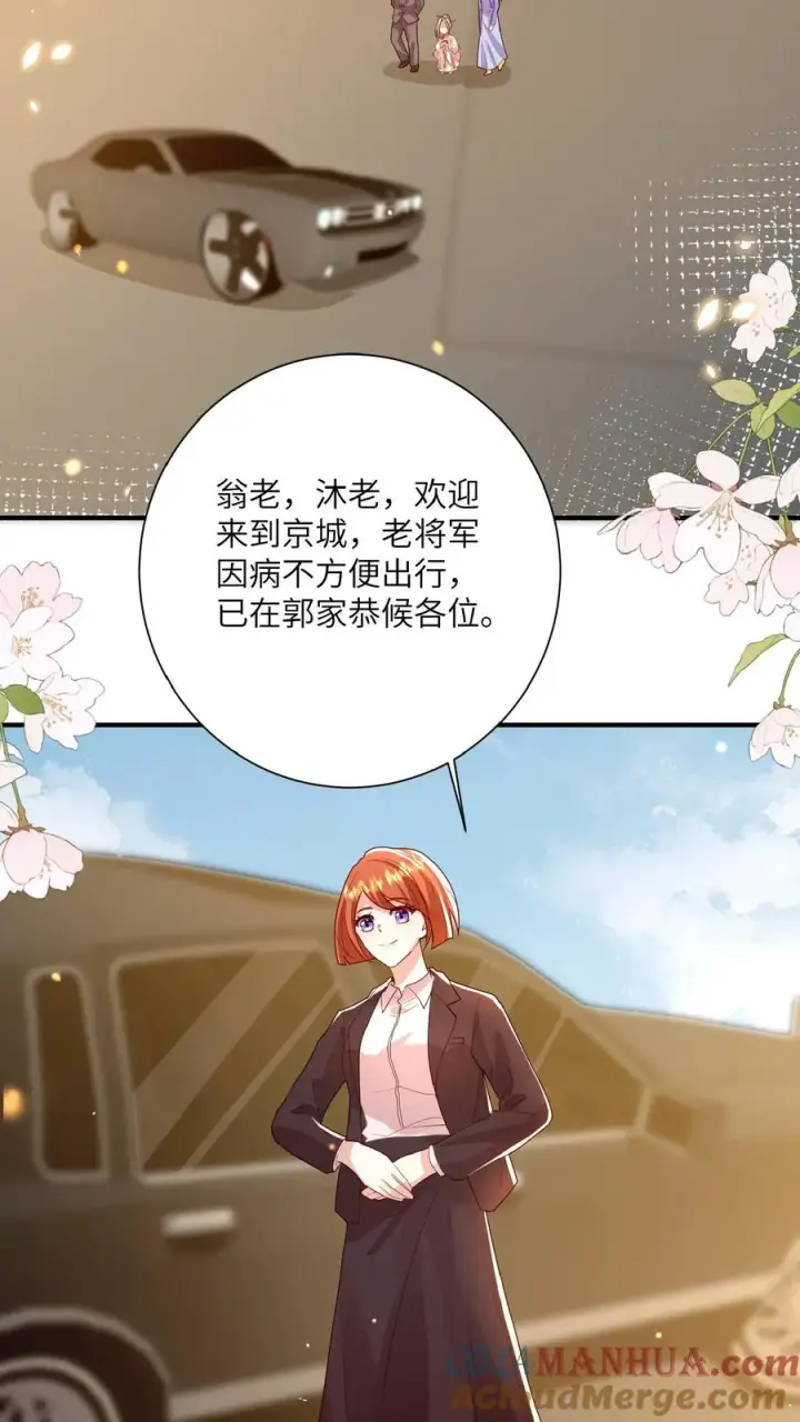 漫画《团宠萌宝：四岁小师傅下山了》第168话 军方郭家第13张图