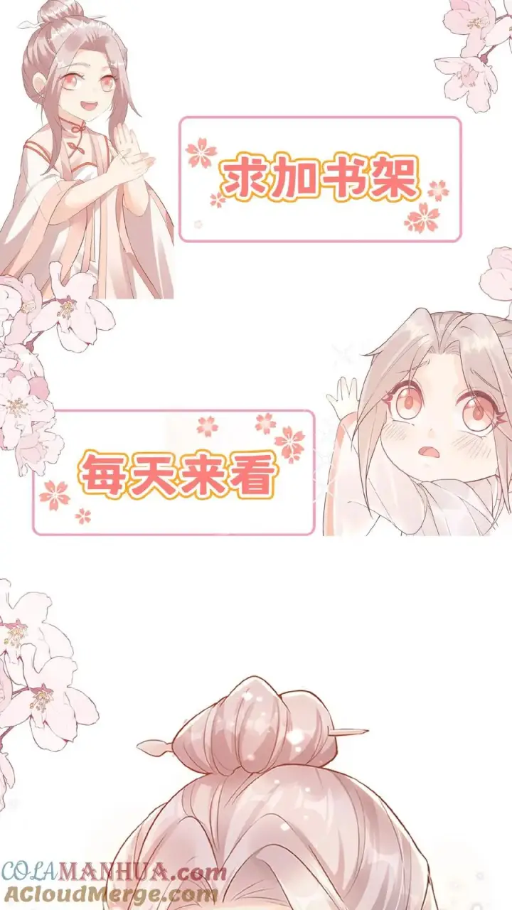 漫画《团宠萌宝：四岁小师傅下山了》第168话 军方郭家第27张图