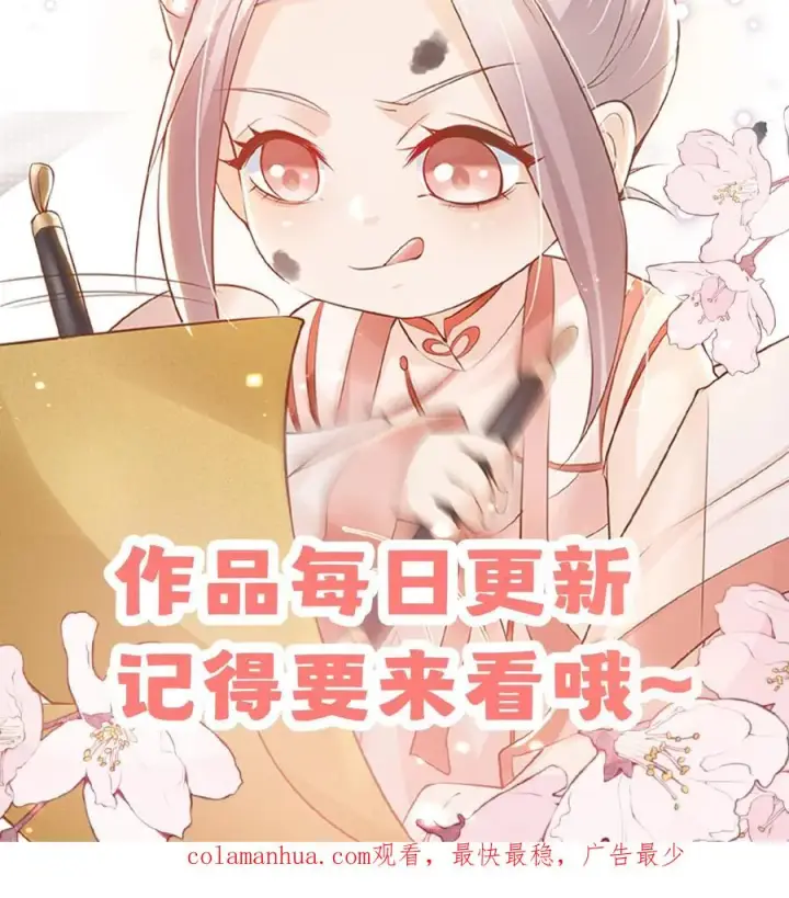 漫画《团宠萌宝：四岁小师傅下山了》第168话 军方郭家第28张图