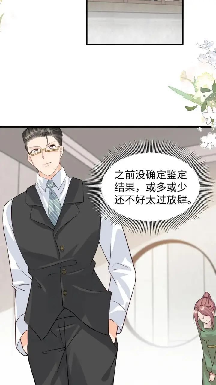 漫画《团宠萌宝：四岁小师傅下山了》第16话 太多的不解之谜第12张图