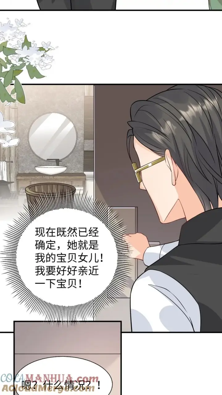 漫画《团宠萌宝：四岁小师傅下山了》第16话 太多的不解之谜第13张图