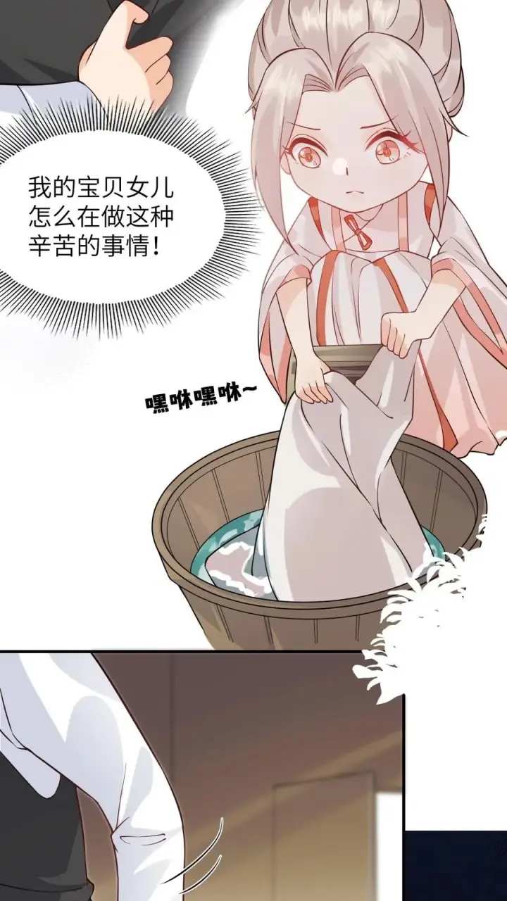 漫画《团宠萌宝：四岁小师傅下山了》第16话 太多的不解之谜第18张图